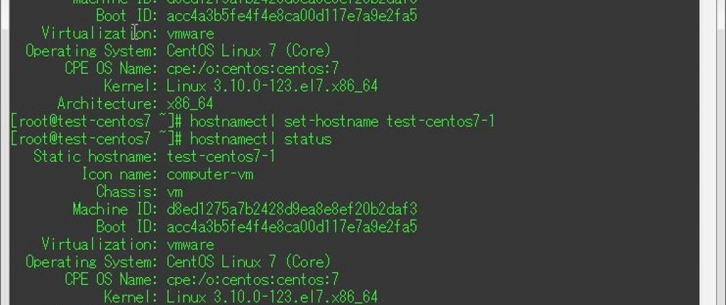 CentOS 7のホスト名(hostname)を設定、変更する
