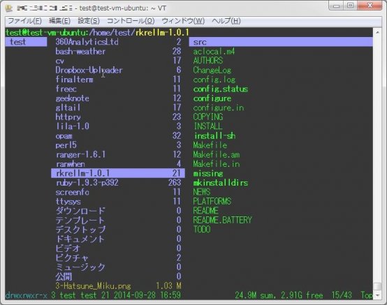 Linuxのターミナル上で利用出来るファイルマネージャスクリプト『ranger』