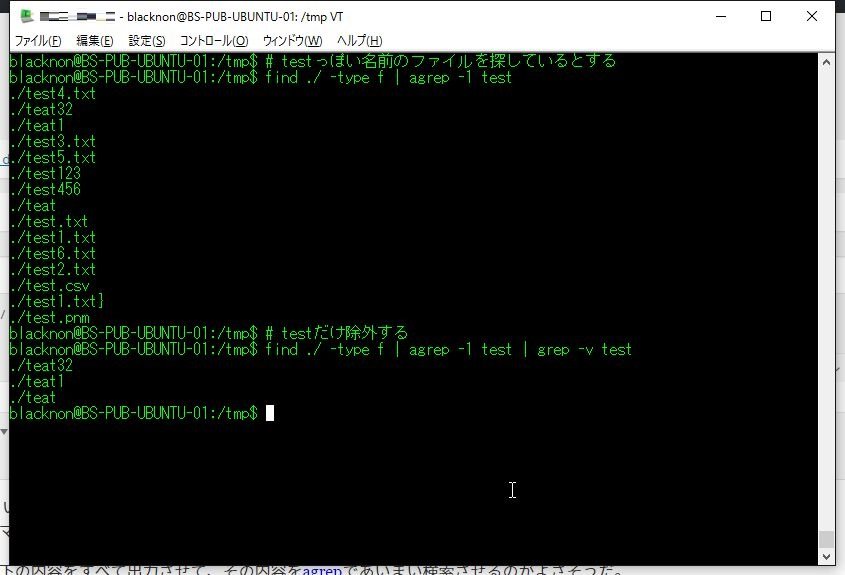 Find Agrepコマンドでファイル名のあいまい検索を行う 俺的備忘録 なんかいろいろ