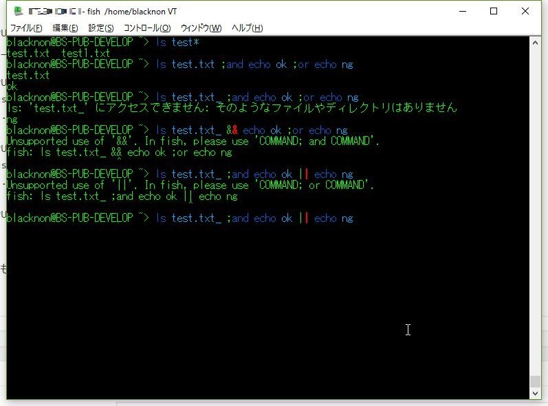 Fish Shellでbashなどの Command Ok Ng と同じ処理をさせる 俺的備忘録 なんかいろいろ