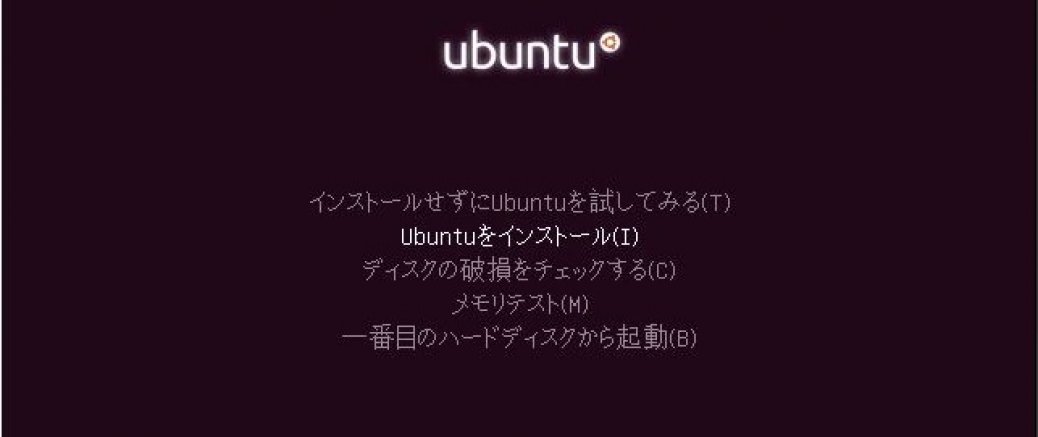 Ubuntu 14.04 LTSをインストールしてみた