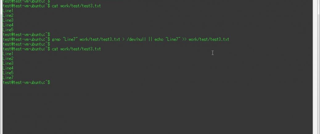 Linux/UNIXのシェルプロンプトでIF文のような分岐処理を行わせる方法