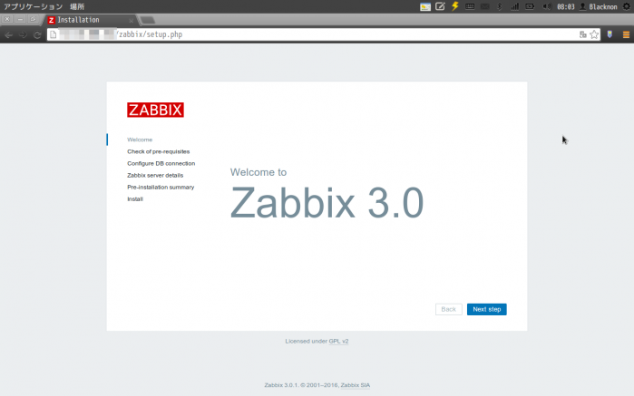 CentOS 7にZabbix 3.0をインストールしてみる