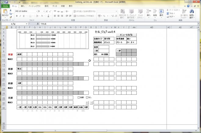 仕事中のサボり 暇つぶしに Excelマクロのゲーム9個 俺的備忘録 なんかいろいろ