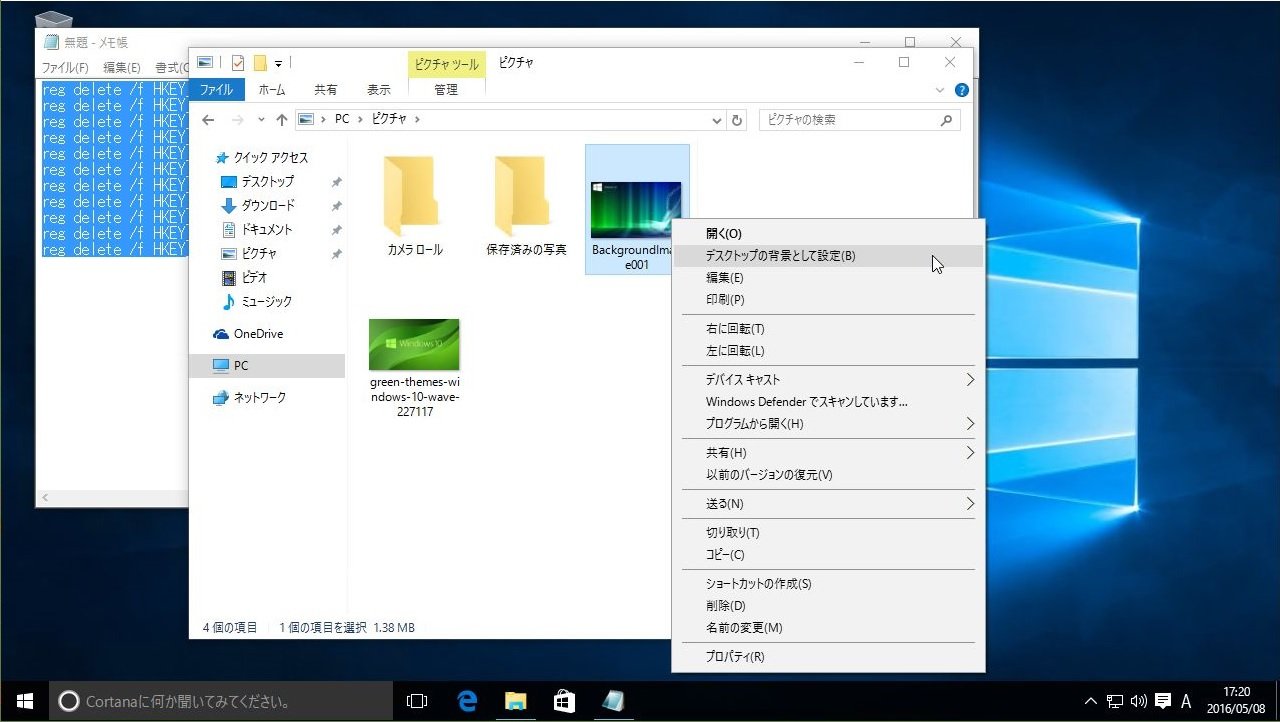 Windows 10で デスクトップの背景として設定 を右クリックメニュー コンテキストメニュー から削除する 俺的備忘録 なんかいろいろ