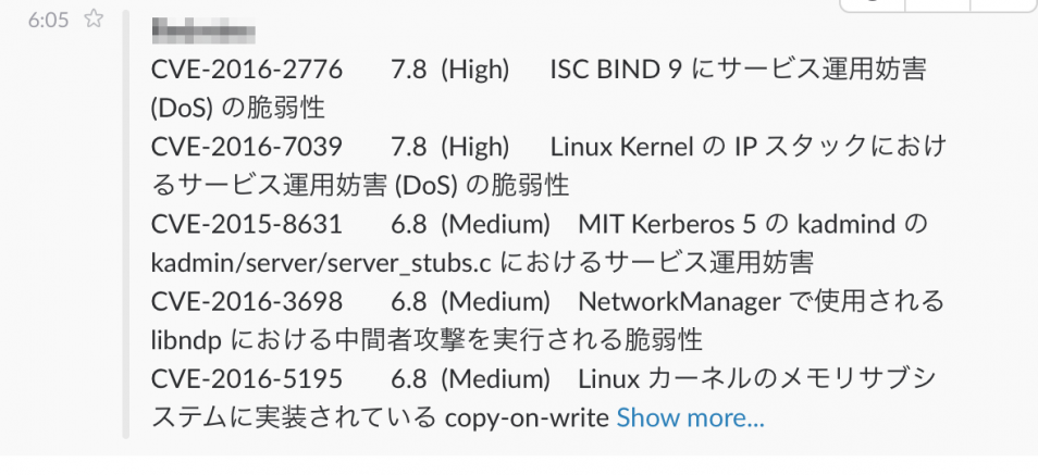 Vulsをキックして脆弱性の差分をSlackにポストさせるPythonスクリプト