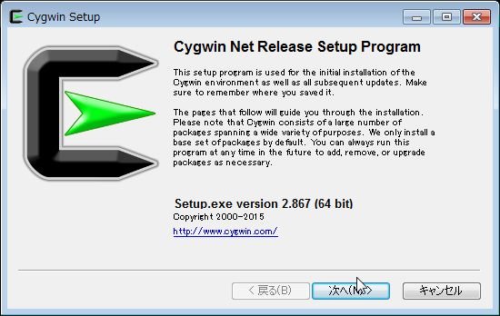 Windows 7 にCygwinをインストールする