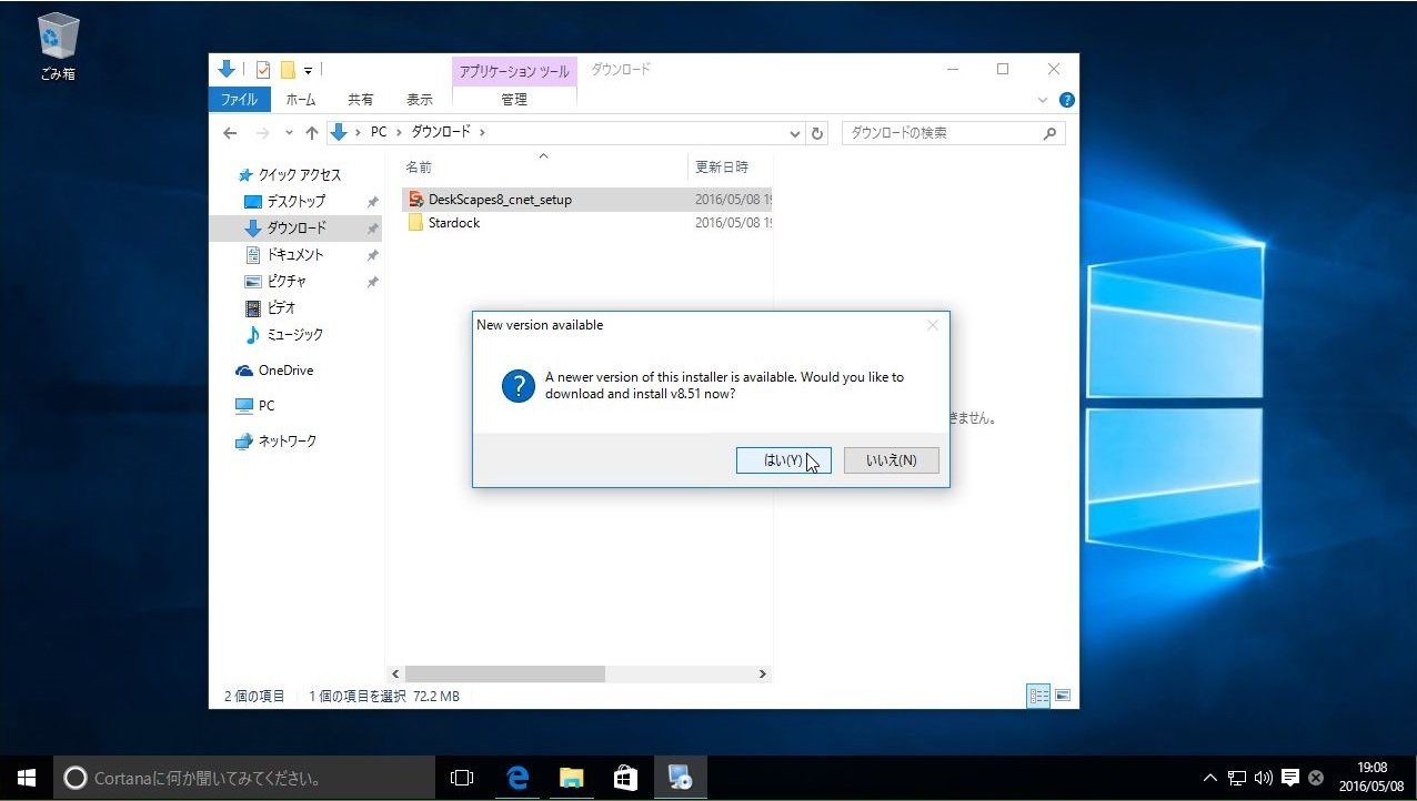 Windows 10で Deskscapes を使って動く壁紙にする 俺的備忘録 なんかいろいろ