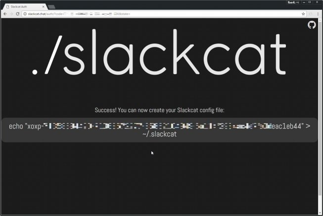パイプで繋いでコマンドの標準出力の内容をSlackに通知する『slackcat』
