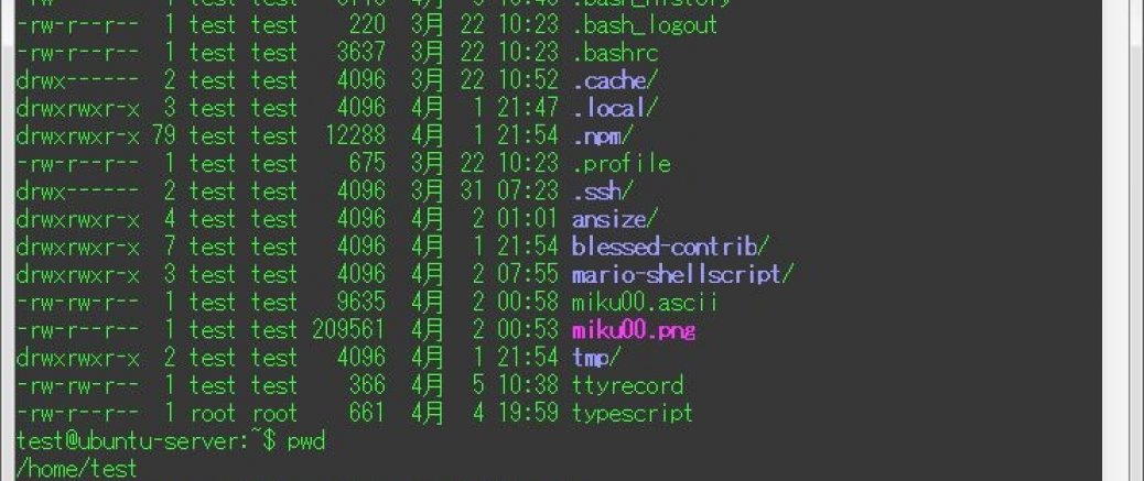Linux・UNIXのシェルスクリプトで相対パスから絶対パスを取得するなら『readlink』が便利