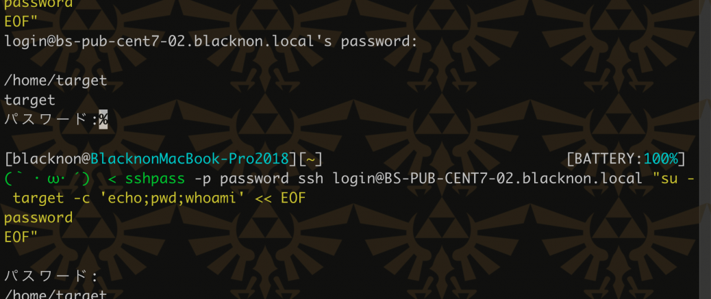 ローカルorリモートマシン(ssh)でsuによるユーザ切り替え時に自動でパスワード入力をさせる
