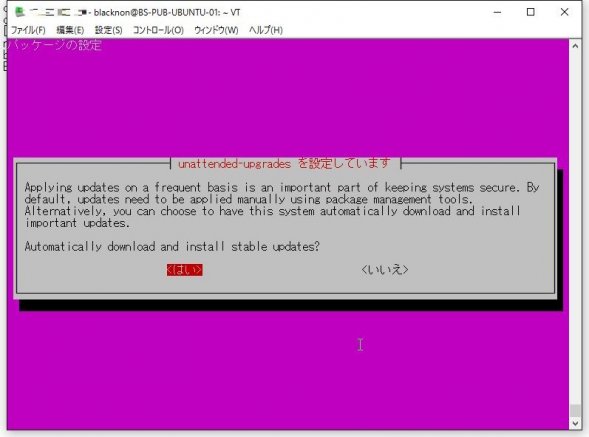 Ubuntuserverでセキュリティアップデートのみ行わせる 手動 自動 俺的備忘録 なんかいろいろ