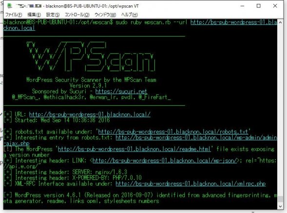 WordPressの脆弱性スキャンツール『wpscan』をUbuntu Server 16.04にインストールしてスキャンを行う