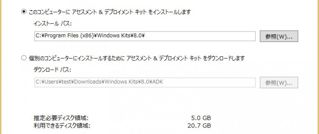 サーバ大量構築時のキモ ～Windows 8.1/Windows Server 2012 R2のSysprepで使える応答ファイルを作成する～