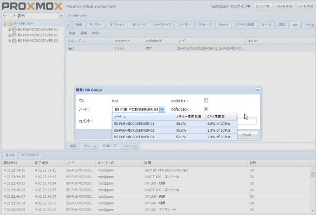 Proxmox VE 4.1でDRBD9を用いた状態でHA化設定を行う