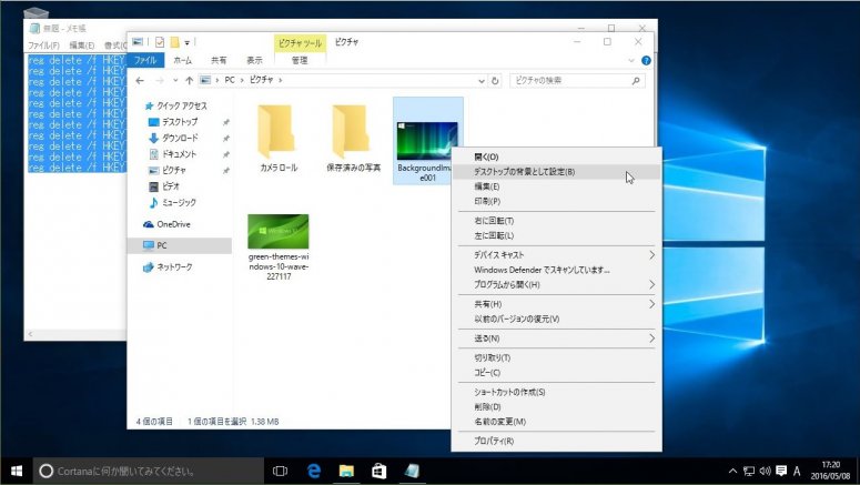 Windows 10で「デスクトップの背景として設定」を右クリックメニュー(コンテキストメニュー)から削除する