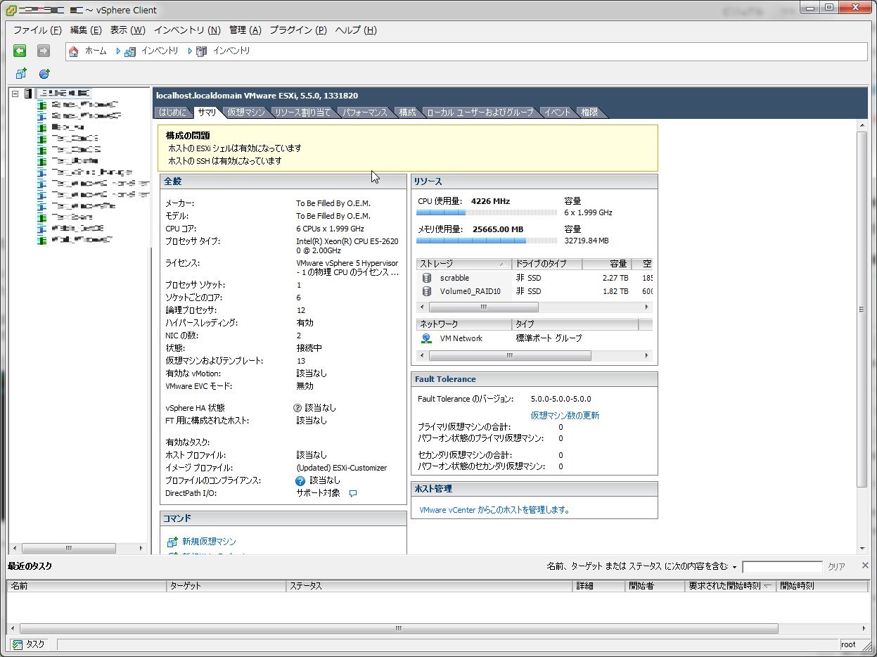 Vmware Esxi 5 5を5 5 Update2にアップデートする 俺的備忘録 なんかいろいろ