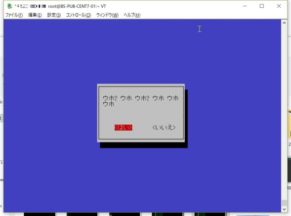 UbuntuやCentOSに入ってるwhiptailでTUIっぽいスクリプトを作成する(+注意点とか) UbuntuやCentOSに入ってるwhiptailでTUIっぽいスクリプトを作成する(+注意点とか)